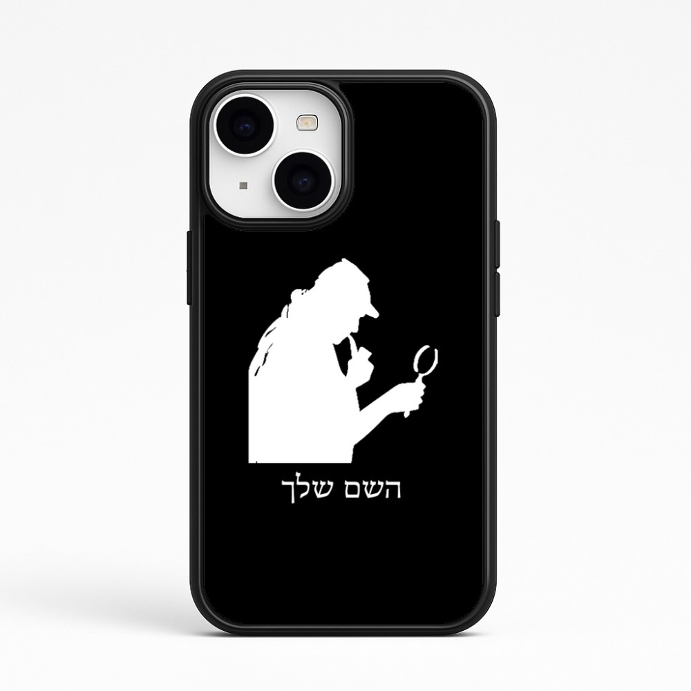 כיסוי בעיצוב אישי עם השם שלך לדגם - Apple iPhone 15 בעיצוב בתים של שרלוק