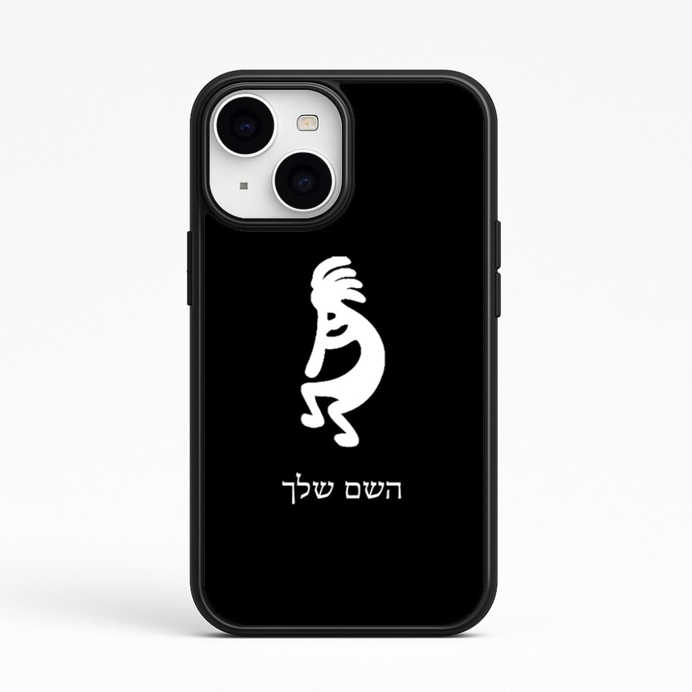 כיסוי בעיצוב אישי עם השם שלך לדגם - Apple iPhone 15 בעיצוב קוקופלי