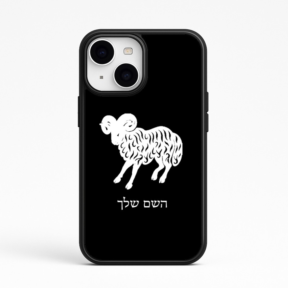 כיסוי בעיצוב אישי עם השם שלך לדגם - Apple iPhone 15 בעיצוב מזלות - טלה