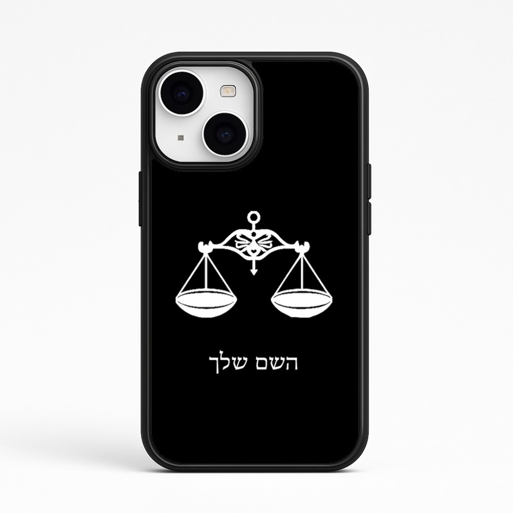 כיסוי בעיצוב אישי עם השם שלך לדגם - Apple iPhone 15 בעיצוב מזלות - מאזניים