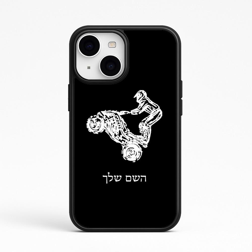 כיסוי בעיצוב אישי עם השם שלך לדגם - Apple iPhone 15 בעיצוב רוכב טרקטורונים