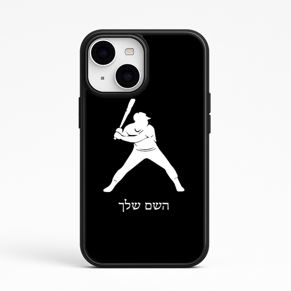 כיסוי בעיצוב אישי עם השם שלך לדגם - Apple iPhone 15 בעיצוב שחקן בייסבול