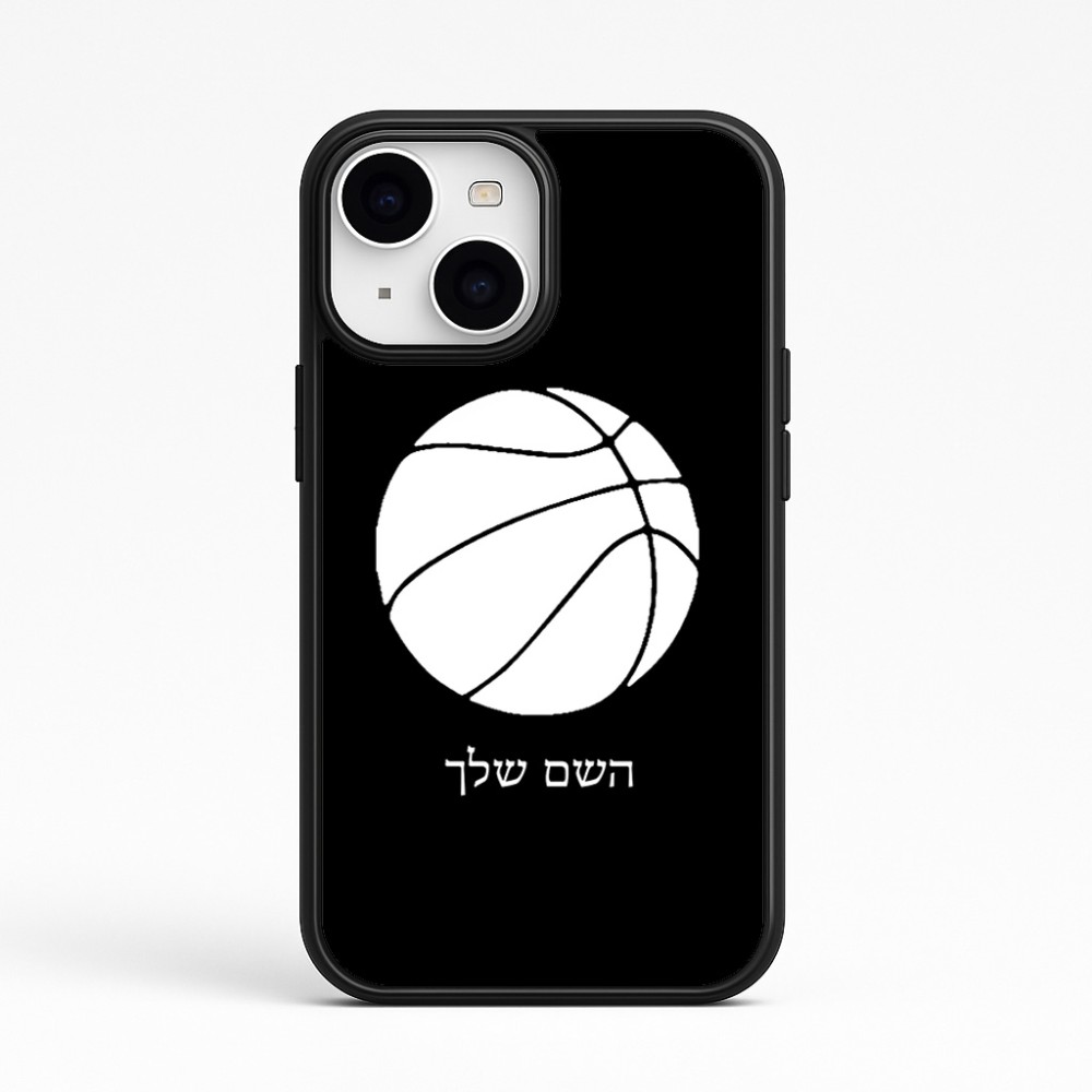 כיסוי בעיצוב אישי עם השם שלך לדגם - Apple iPhone 15 בעיצוב כדורסל