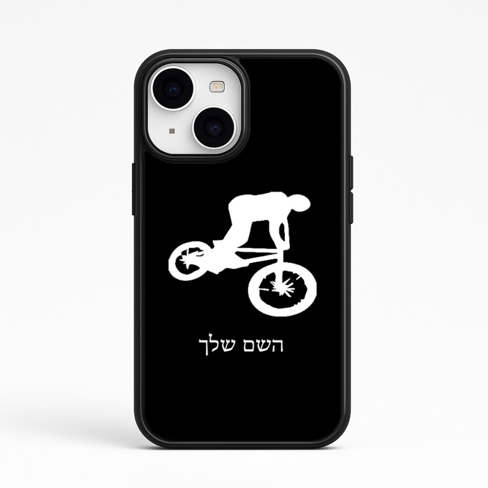 כיסוי בעיצוב אישי עם השם שלך לדגם - Apple iPhone 15 בעיצוב רוכב אופניים
