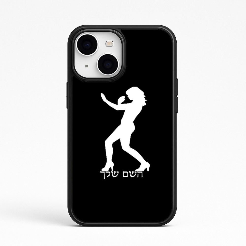 כיסוי בעיצוב אישי עם השם שלך לדגם - Apple iPhone 15 בעיצוב אישה מגוננת