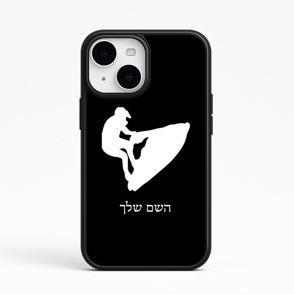 כיסוי בעיצוב אישי עם השם שלך לדגם - Apple iPhone 15 בעיצוב אופנוע ים