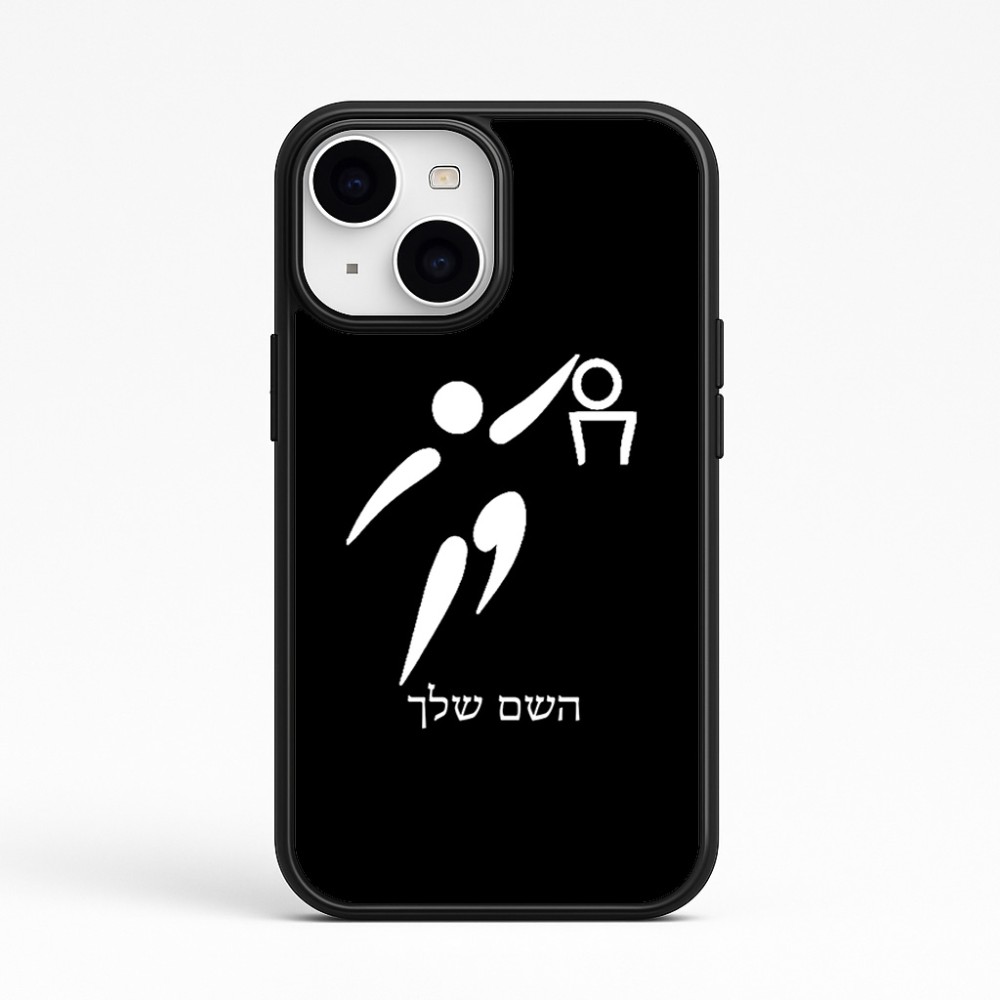 כיסוי בעיצוב אישי עם השם שלך לדגם - Apple iPhone 15 בעיצוב כדורסל אולימפי