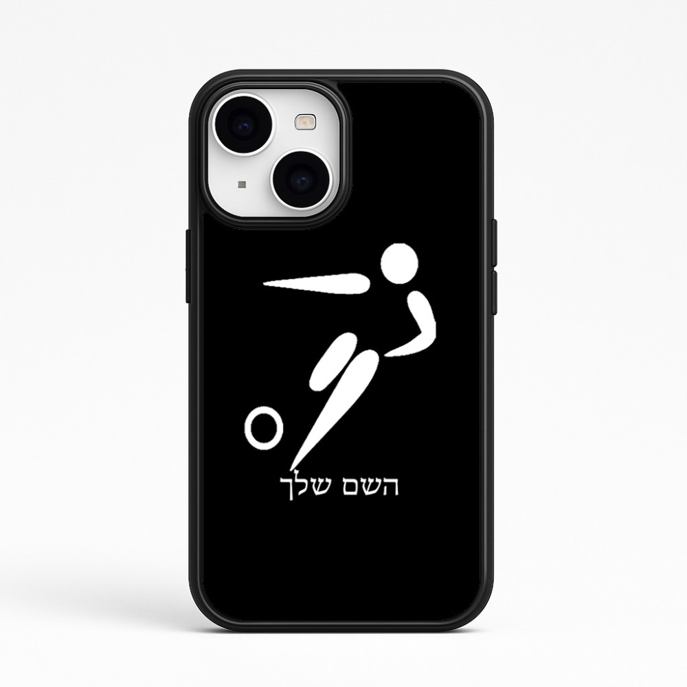כיסוי בעיצוב אישי עם השם שלך לדגם - Apple iPhone 15 בעיצוב כדורגל אולימפי