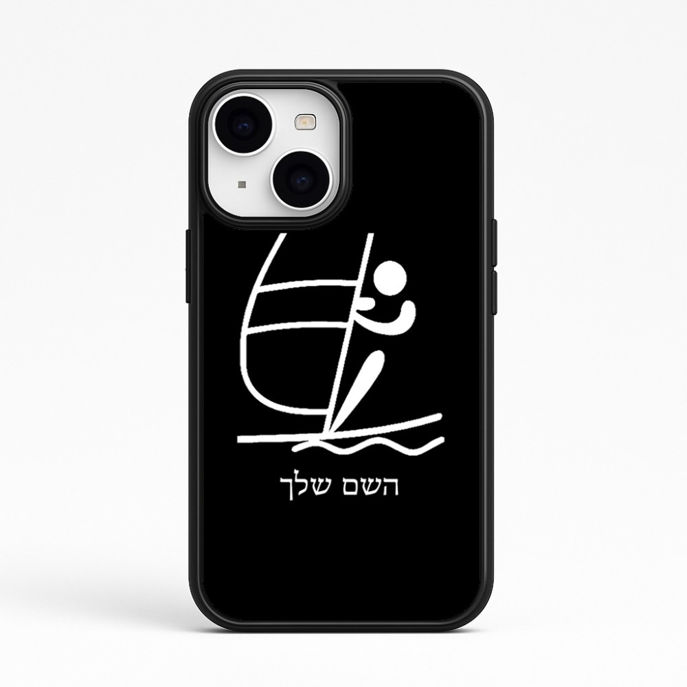 כיסוי בעיצוב אישי עם השם שלך לדגם - Apple iPhone 15 בעיצוב שייט אולימפי