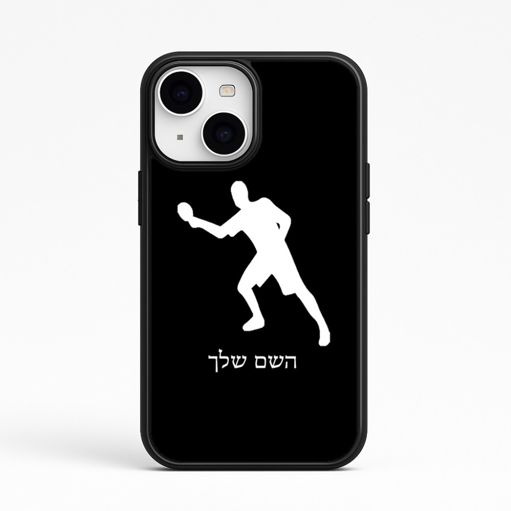 כיסוי בעיצוב אישי עם השם שלך לדגם - Apple iPhone 15 בעיצוב שחקן פינג פונג