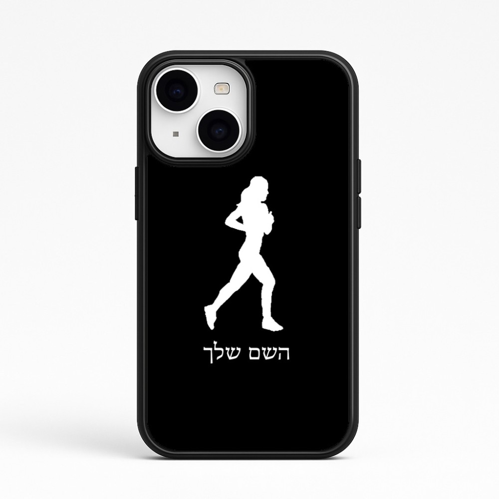 כיסוי בעיצוב אישי עם השם שלך לדגם - Apple iPhone 15 בעיצוב רץ רץ אישה