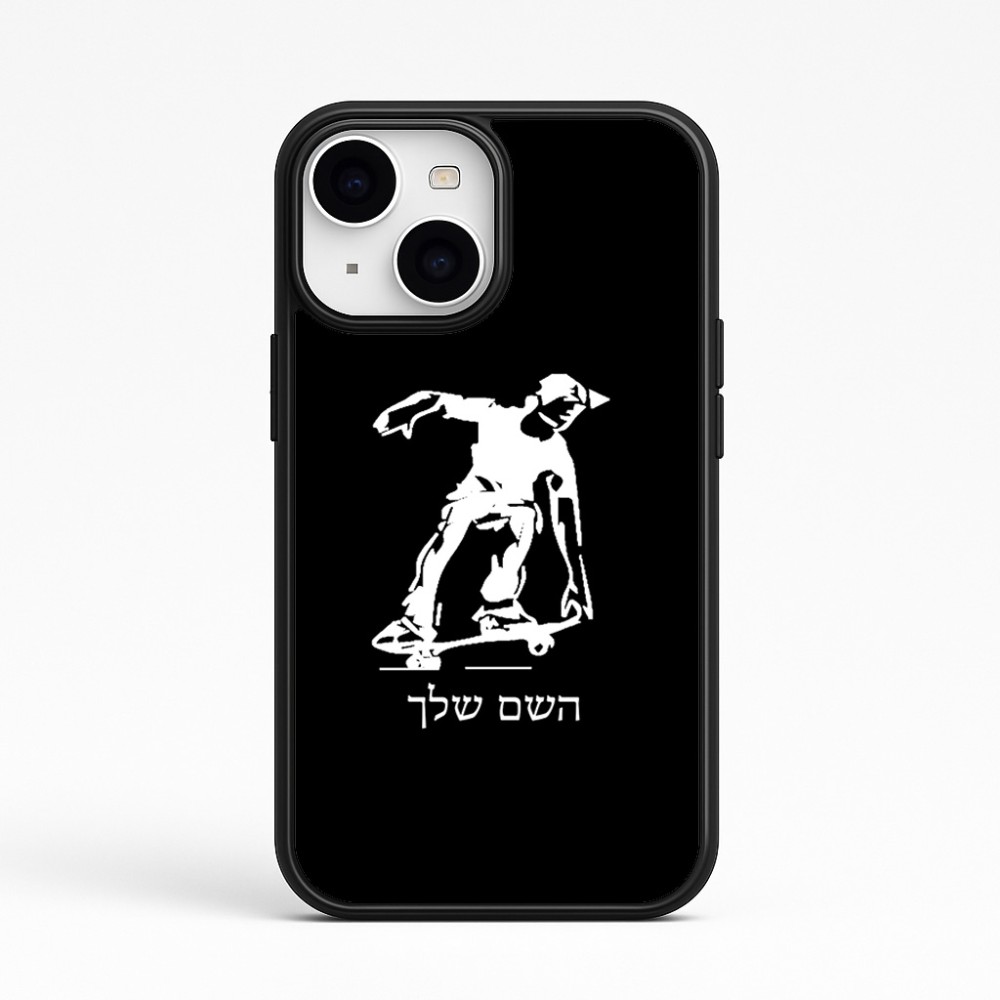 כיסוי בעיצוב אישי עם השם שלך לדגם - Apple iPhone 15 בעיצוב ילד סקייטבורד