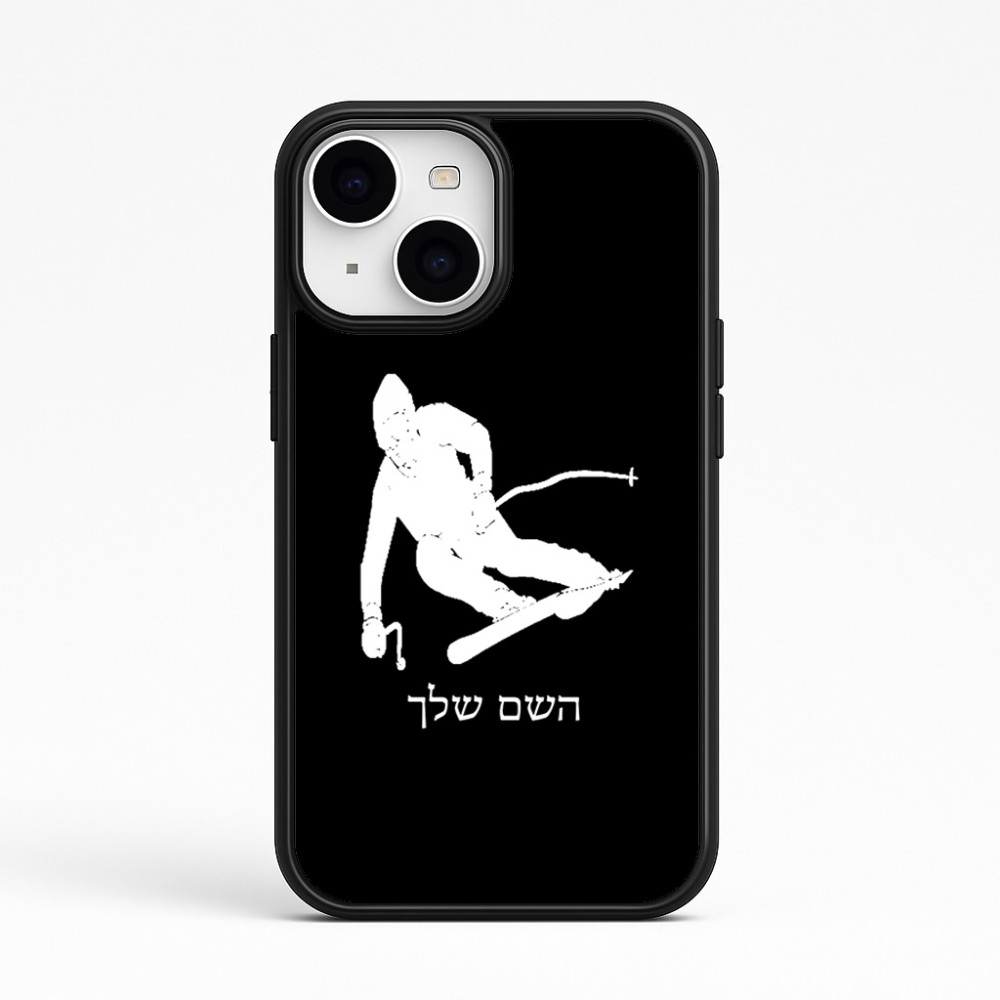 כיסוי בעיצוב אישי עם השם שלך לדגם - Apple iPhone 15 בעיצוב סקי