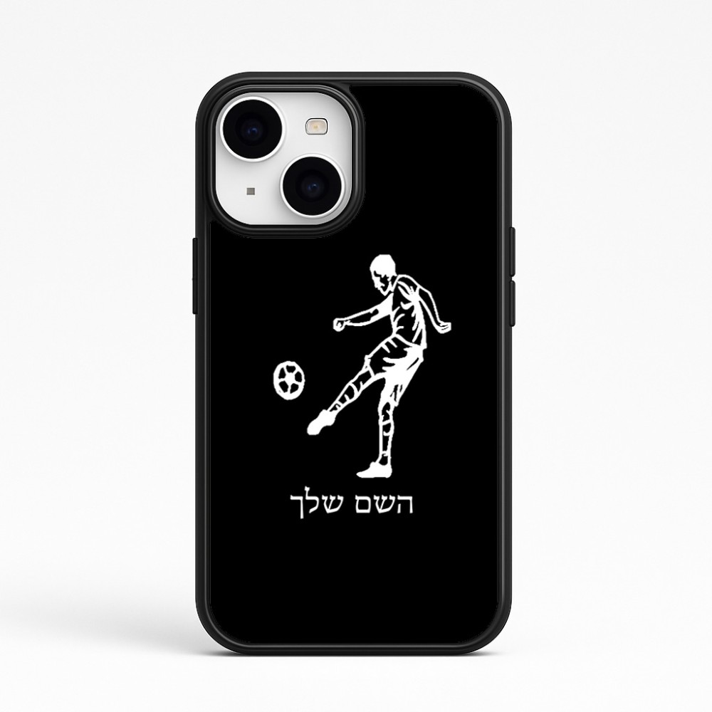 כיסוי בעיצוב אישי עם השם שלך לדגם - Apple iPhone 15 בעיצוב שחקן כדורגל