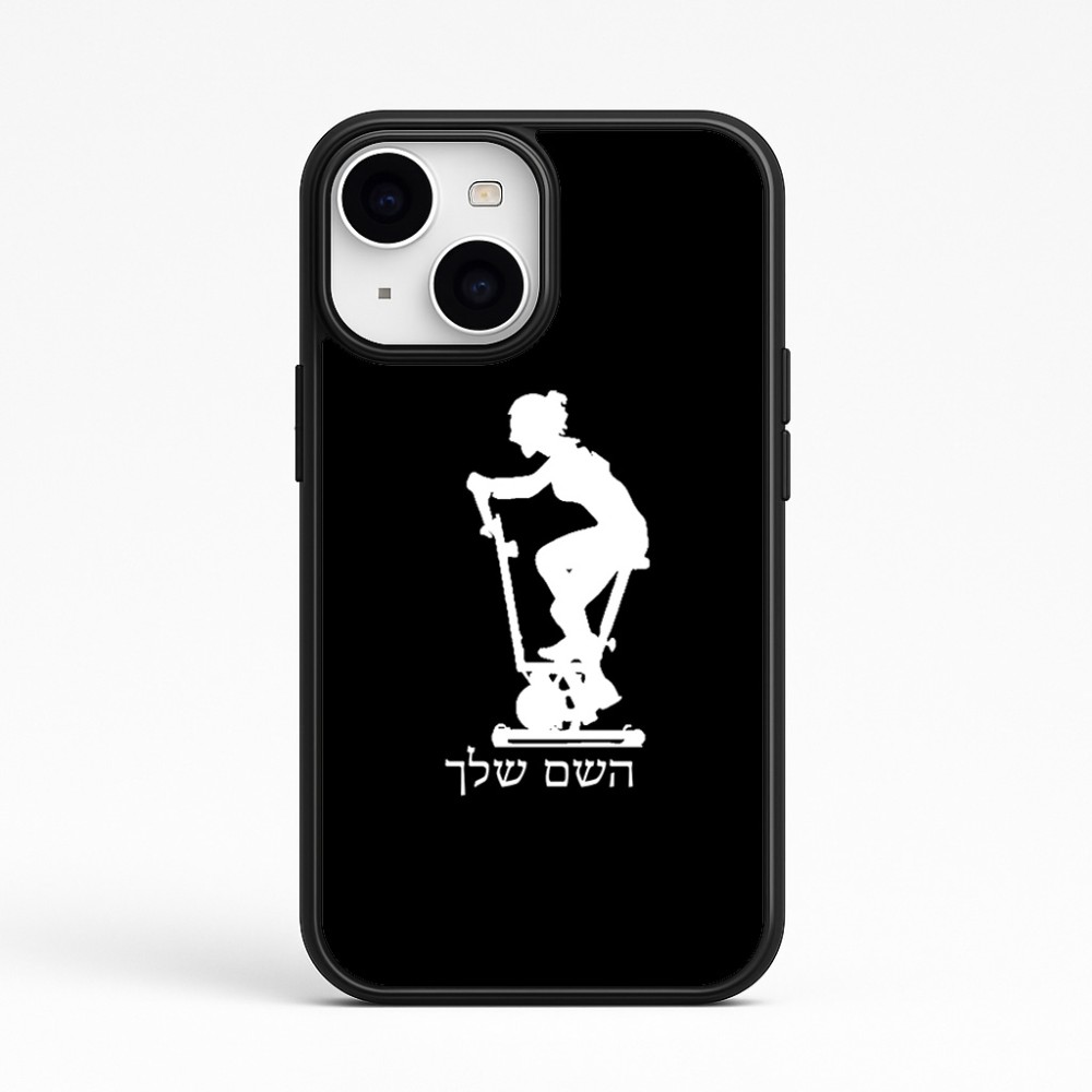 כיסוי בעיצוב אישי עם השם שלך לדגם - Apple iPhone 15 בעיצוב אימון ספינינג - אישה
