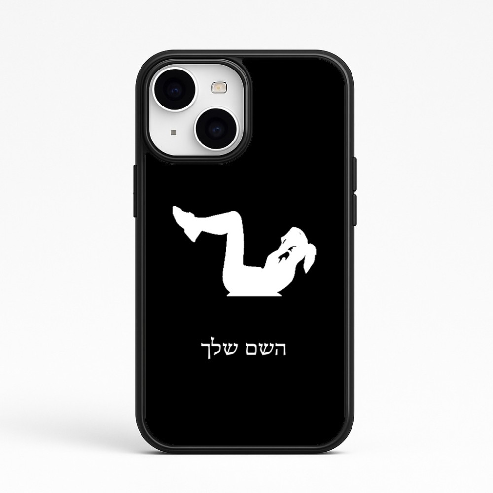 כיסוי בעיצוב אישי עם השם שלך לדגם - Apple iPhone 15 בעיצוב אישה מתאמנת