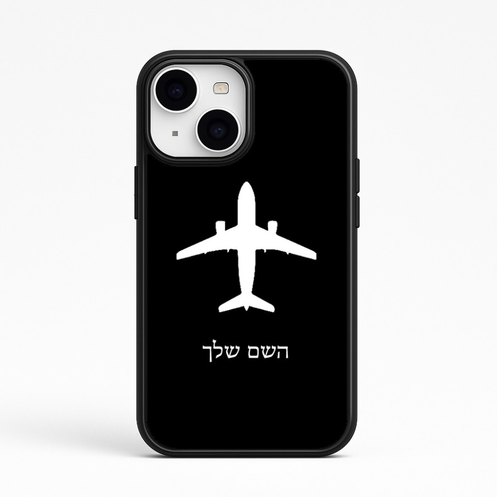 כיסוי בעיצוב אישי עם השם שלך לדגם - Apple iPhone 15 בעיצוב טייס - טייס