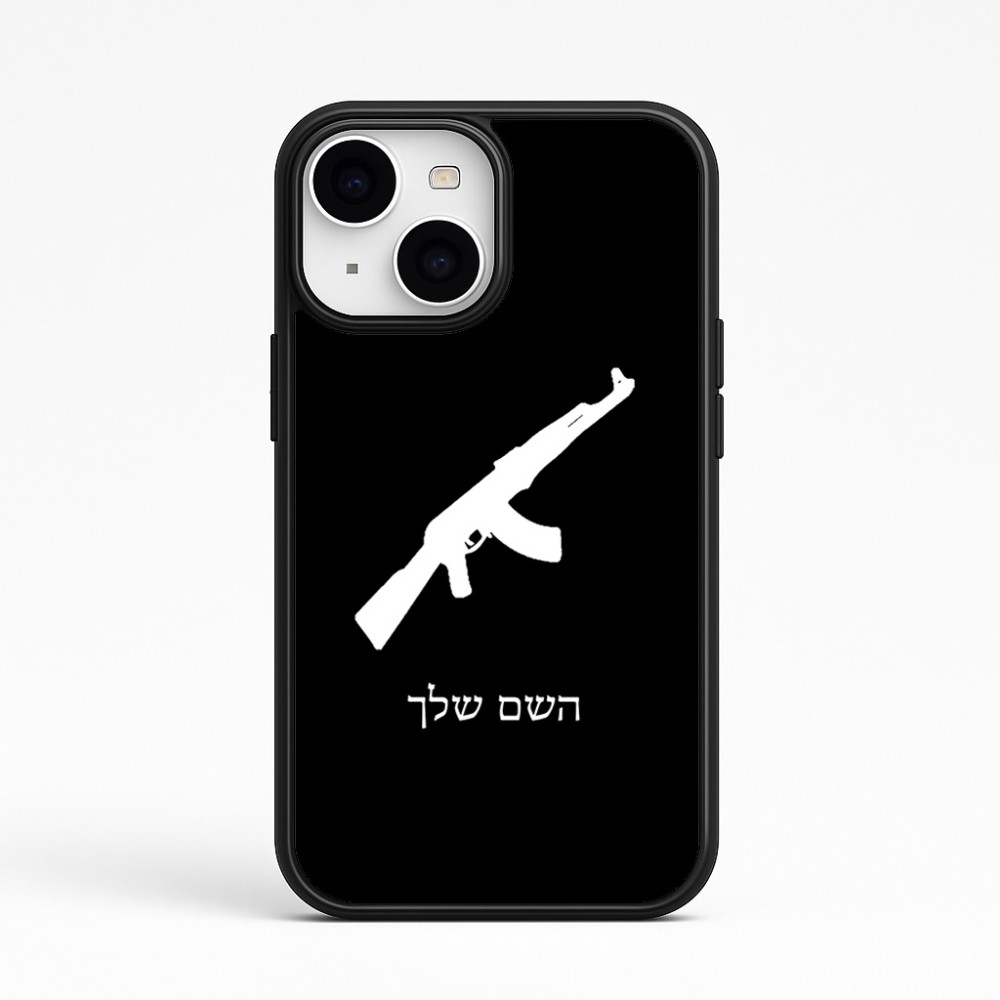 כיסוי בעיצוב אישי עם השם שלך לדגם - Apple iPhone 15 בעיצוב אק 47