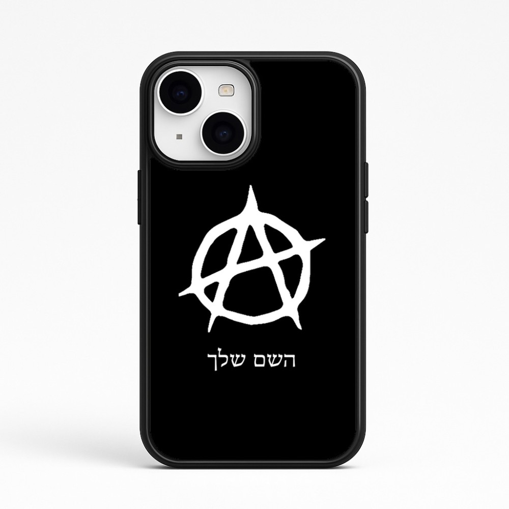 כיסוי בעיצוב אישי עם השם שלך לדגם - Apple iPhone 15 בעיצוב אנרכיה