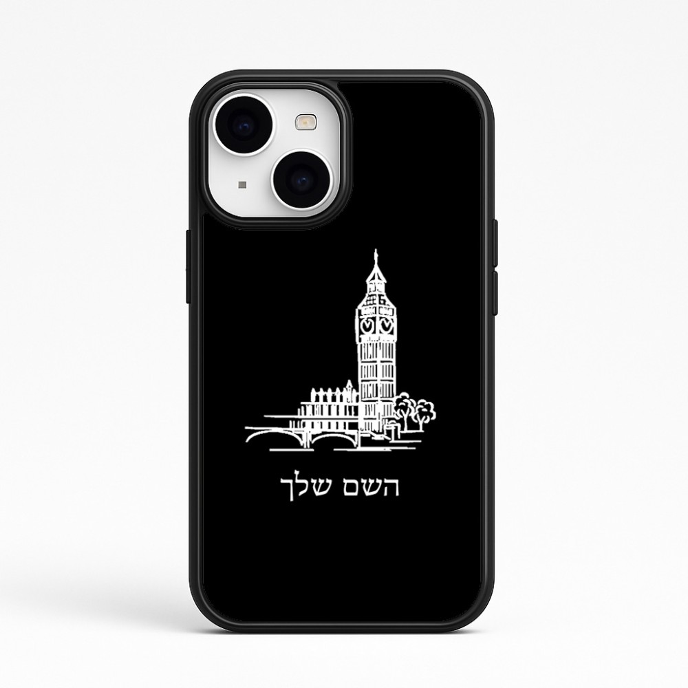 כיסוי בעיצוב אישי עם השם שלך לדגם - Apple iPhone 15 בעיצוב ביג בן