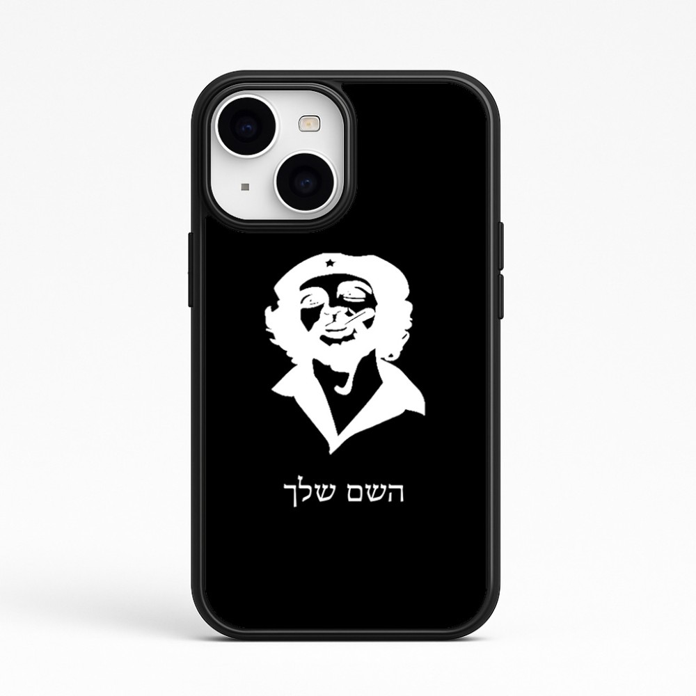 כיסוי בעיצוב אישי עם השם שלך לדגם - Apple iPhone 15 בעיצוב צ'ה גווארה