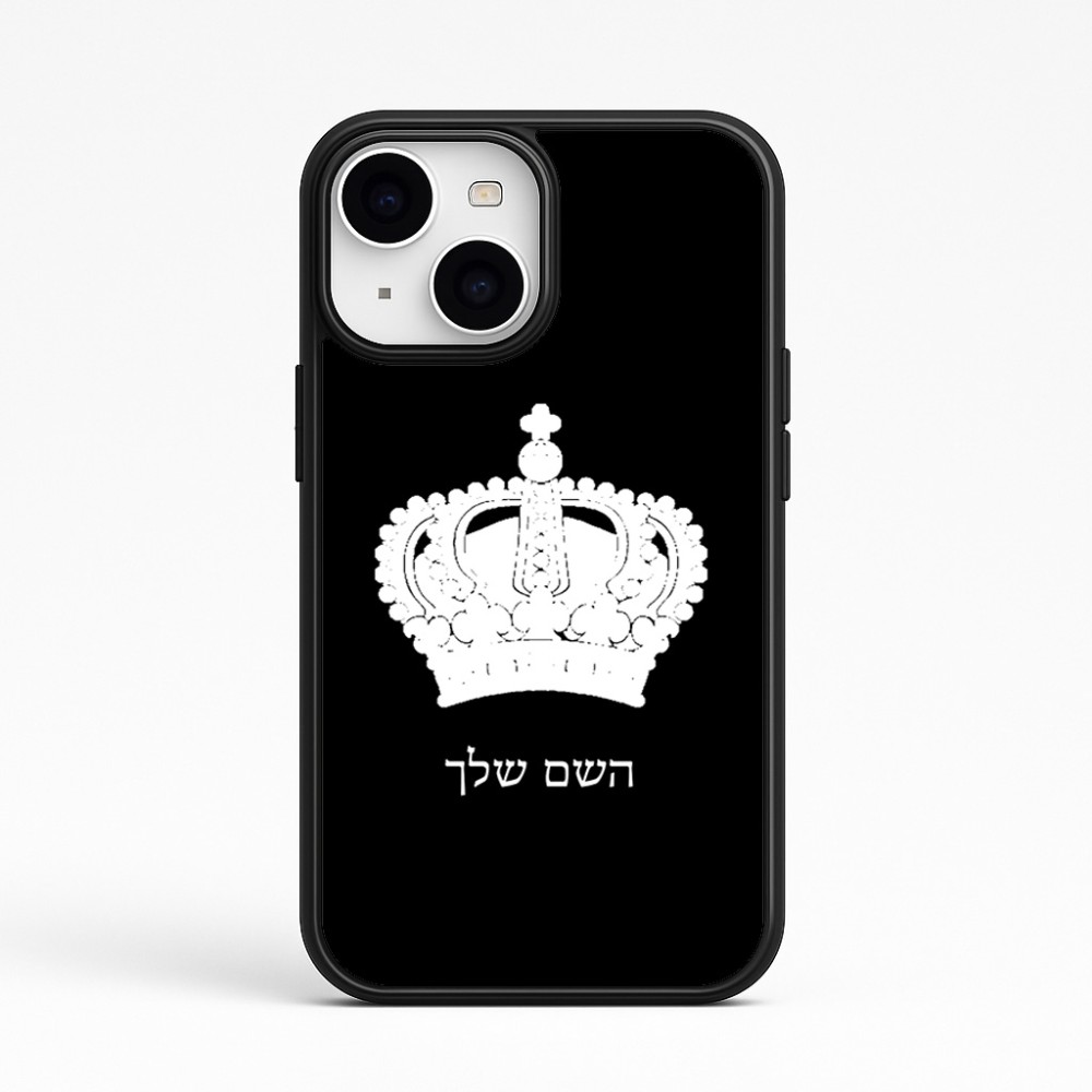 כיסוי בעיצוב אישי עם השם שלך לדגם - Apple iPhone 15 בעיצוב כתר מלכותי