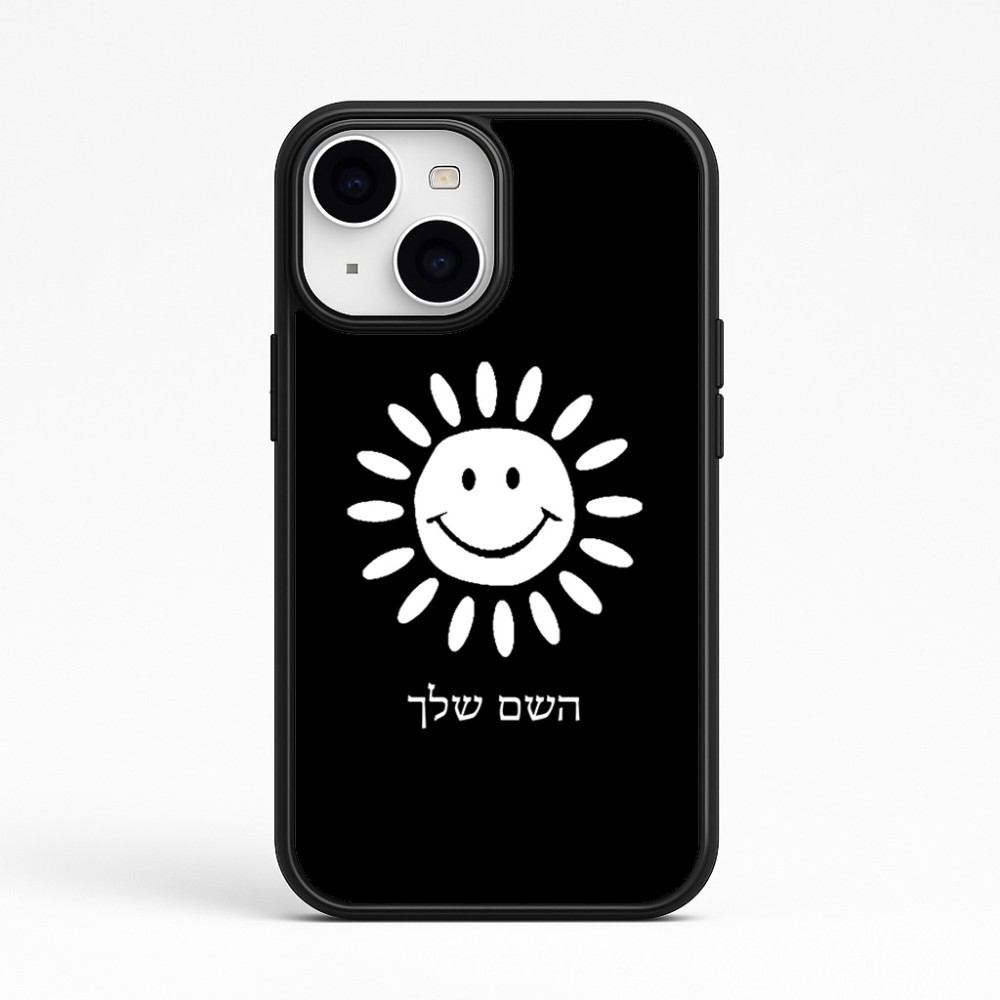 כיסוי בעיצוב אישי עם השם שלך לדגם - Apple iPhone 15 בעיצוב שמש