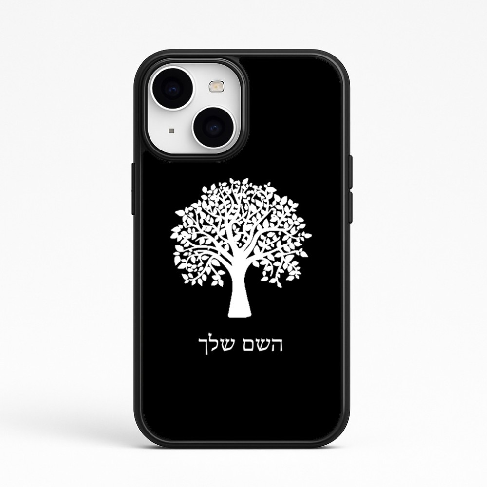 כיסוי בעיצוב אישי עם השם שלך לדגם - Apple iPhone 15 בעיצוב עץ