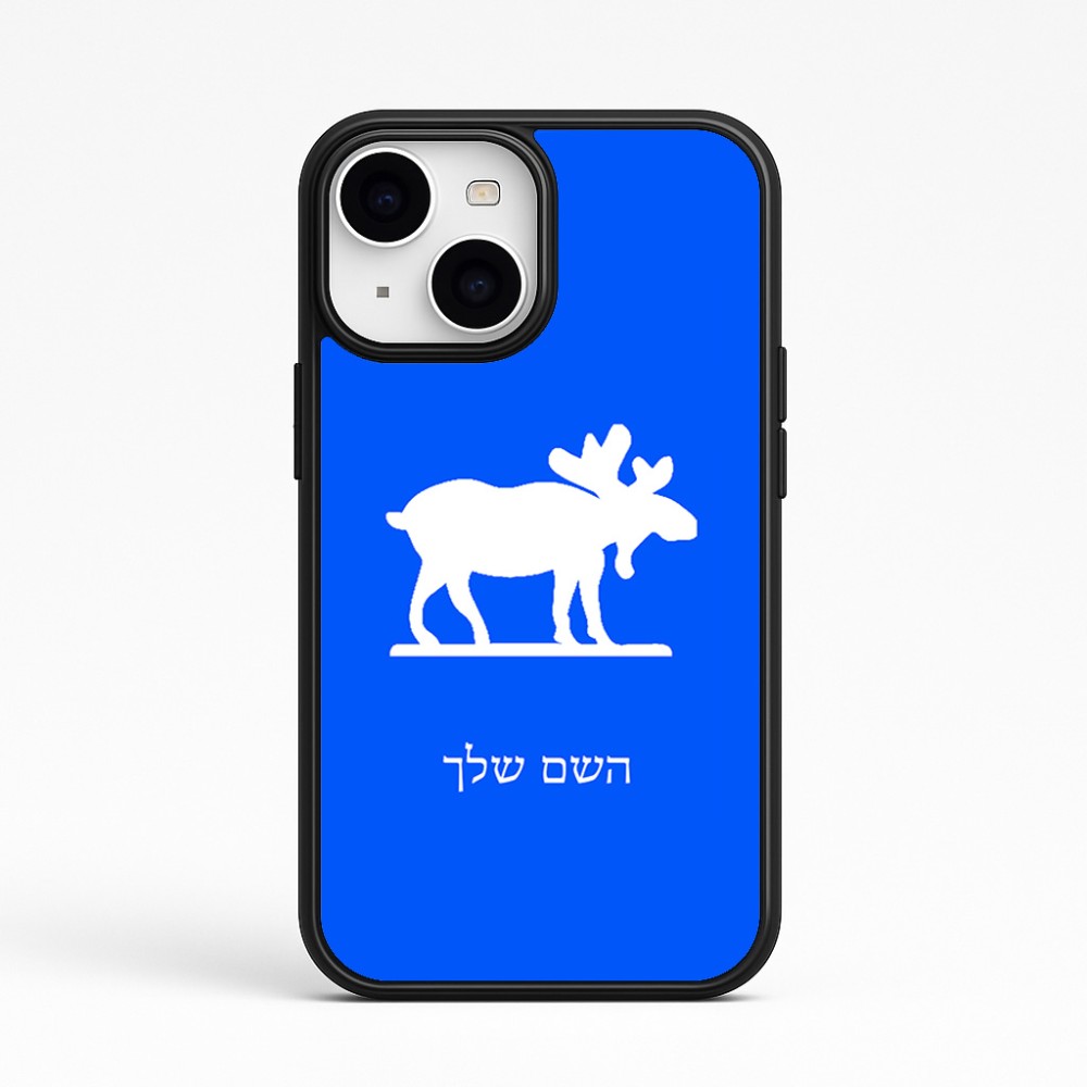 כיסוי בעיצוב אישי עם השם שלך לדגם - Apple iPhone 15 בעיצוב דישון