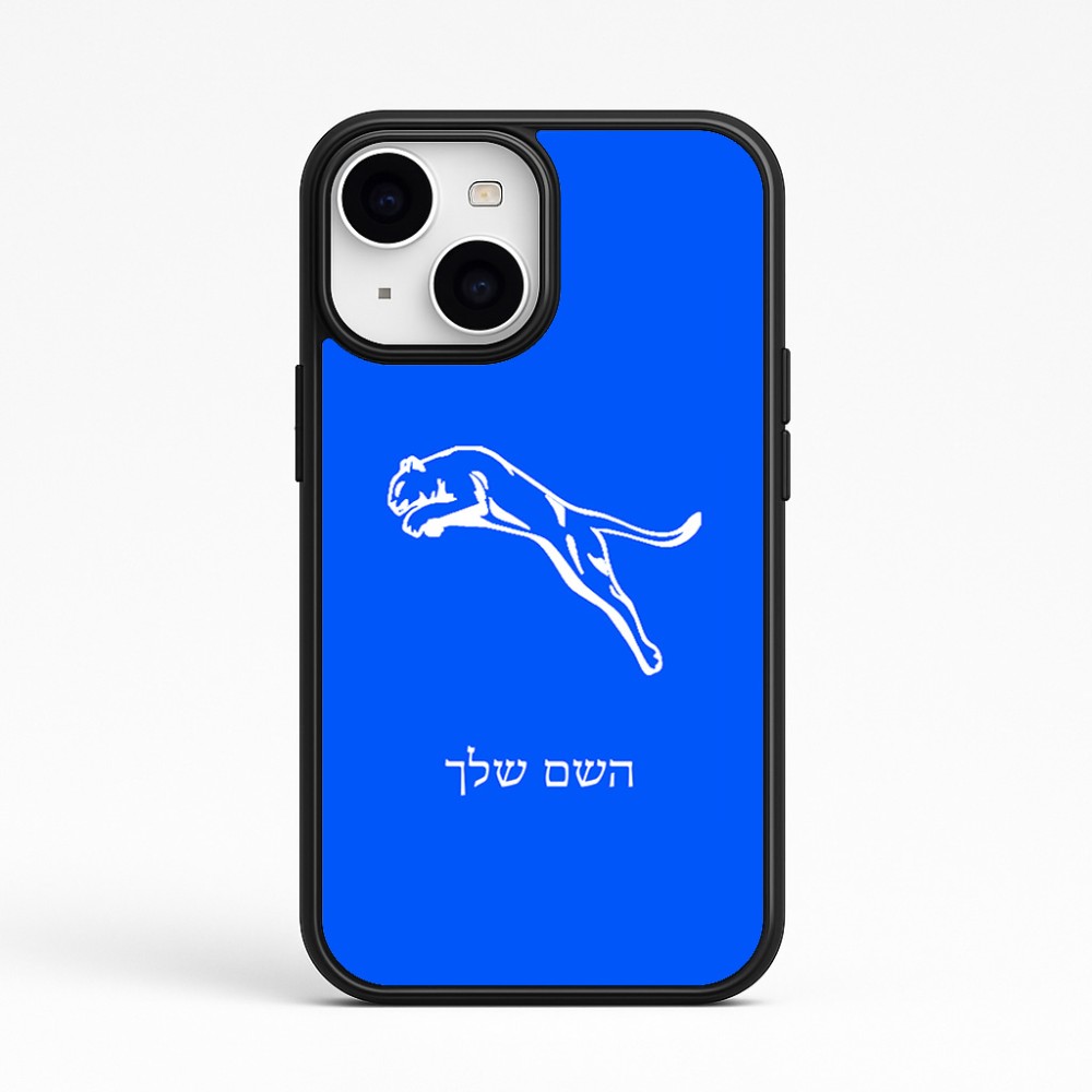 כיסוי בעיצוב אישי עם השם שלך לדגם - Apple iPhone 15 בעיצוב פומה