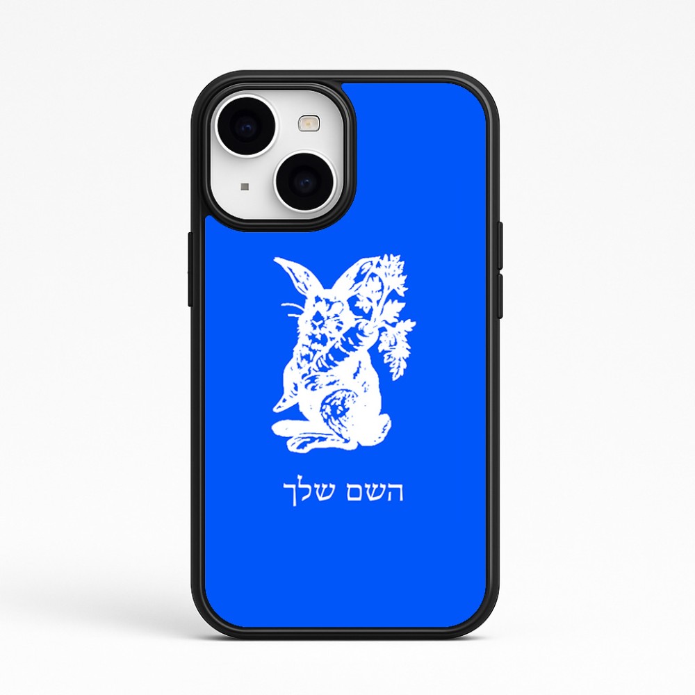 כיסוי בעיצוב אישי עם השם שלך לדגם - Apple iPhone 15 בעיצוב ארנב מחזיק גזר
