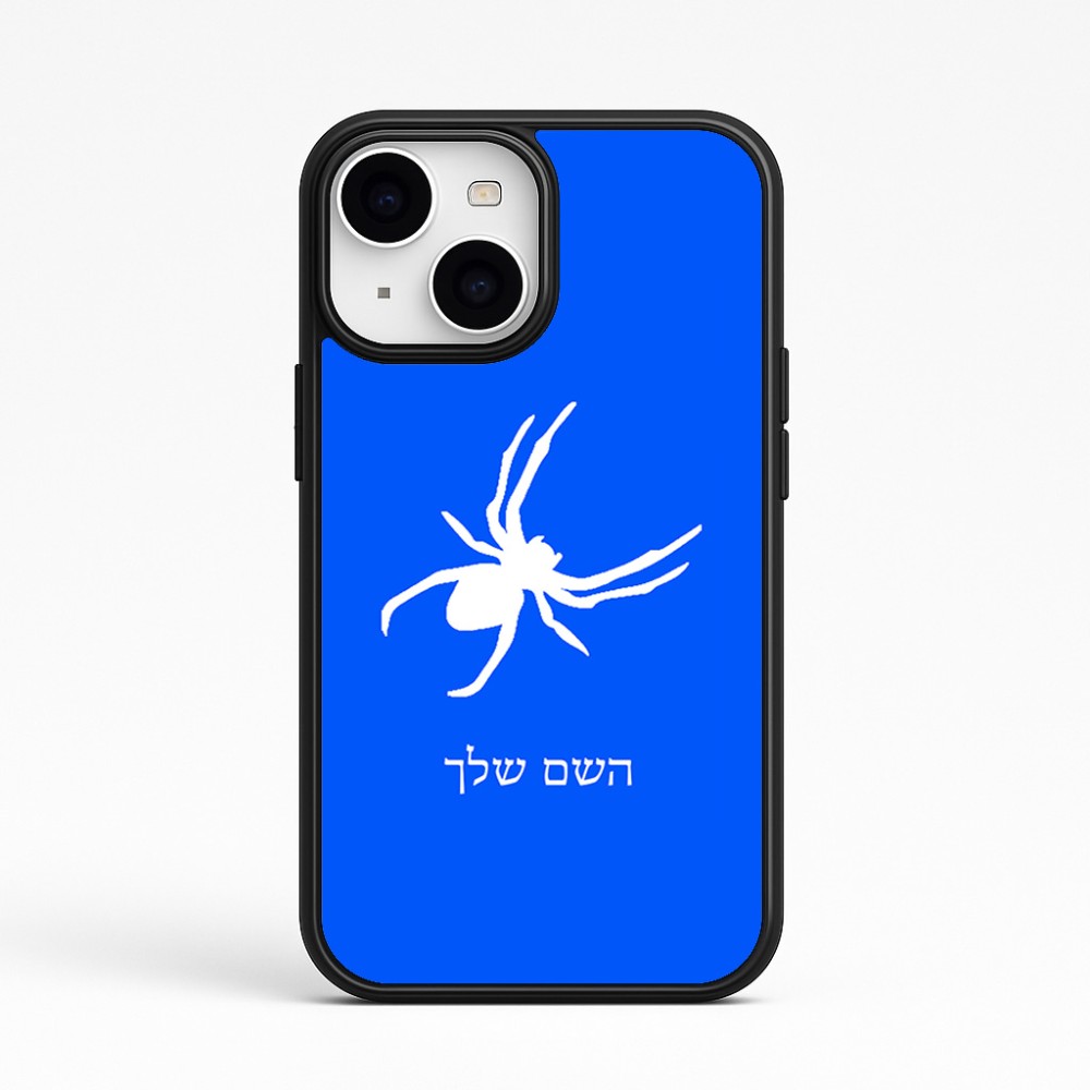 כיסוי בעיצוב אישי עם השם שלך לדגם - Apple iPhone 15 בעיצוב עכביש