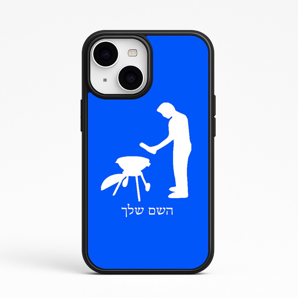 כיסוי בעיצוב אישי עם השם שלך לדגם - Apple iPhone 15 בעיצוב גריל ברביקיו