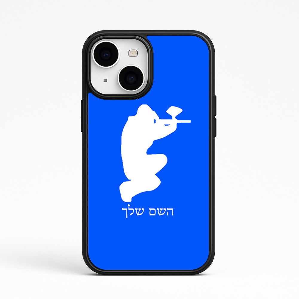 כיסוי בעיצוב אישי עם השם שלך לדגם - Apple iPhone 15 בעיצוב שחקן כאב כדור