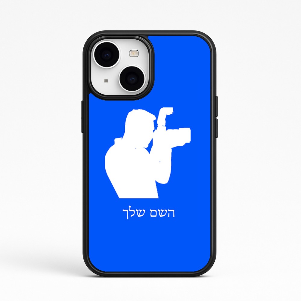 כיסוי בעיצוב אישי עם השם שלך לדגם - Apple iPhone 15 בעיצוב צלם - גברים