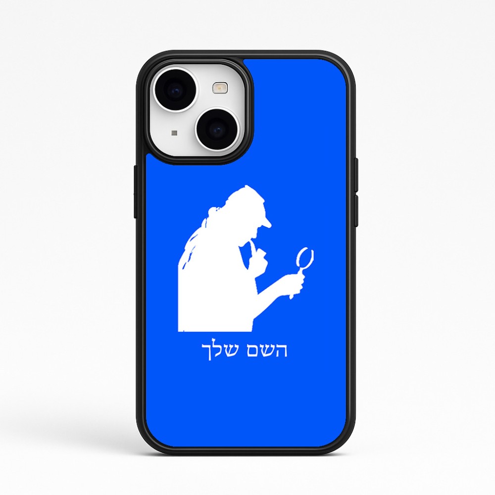 כיסוי בעיצוב אישי עם השם שלך לדגם - Apple iPhone 15 בעיצוב בתים של שרלוק