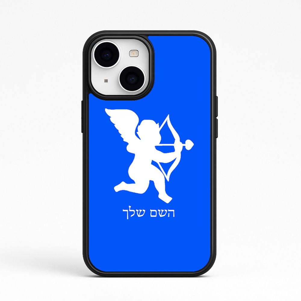 כיסוי בעיצוב אישי עם השם שלך לדגם - Apple iPhone 15 בעיצוב קופידון