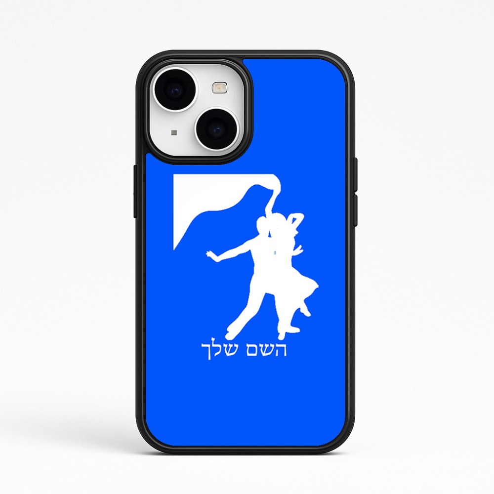 כיסוי בעיצוב אישי עם השם שלך לדגם - Apple iPhone 15 בעיצוב אישה רוקדת עם גבר