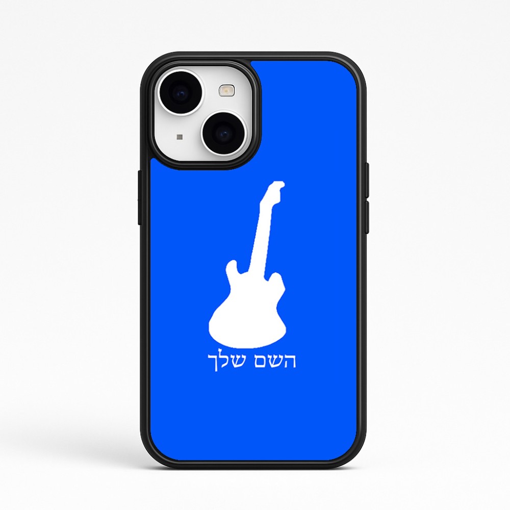 כיסוי בעיצוב אישי עם השם שלך לדגם - Apple iPhone 15 בעיצוב גיטרה