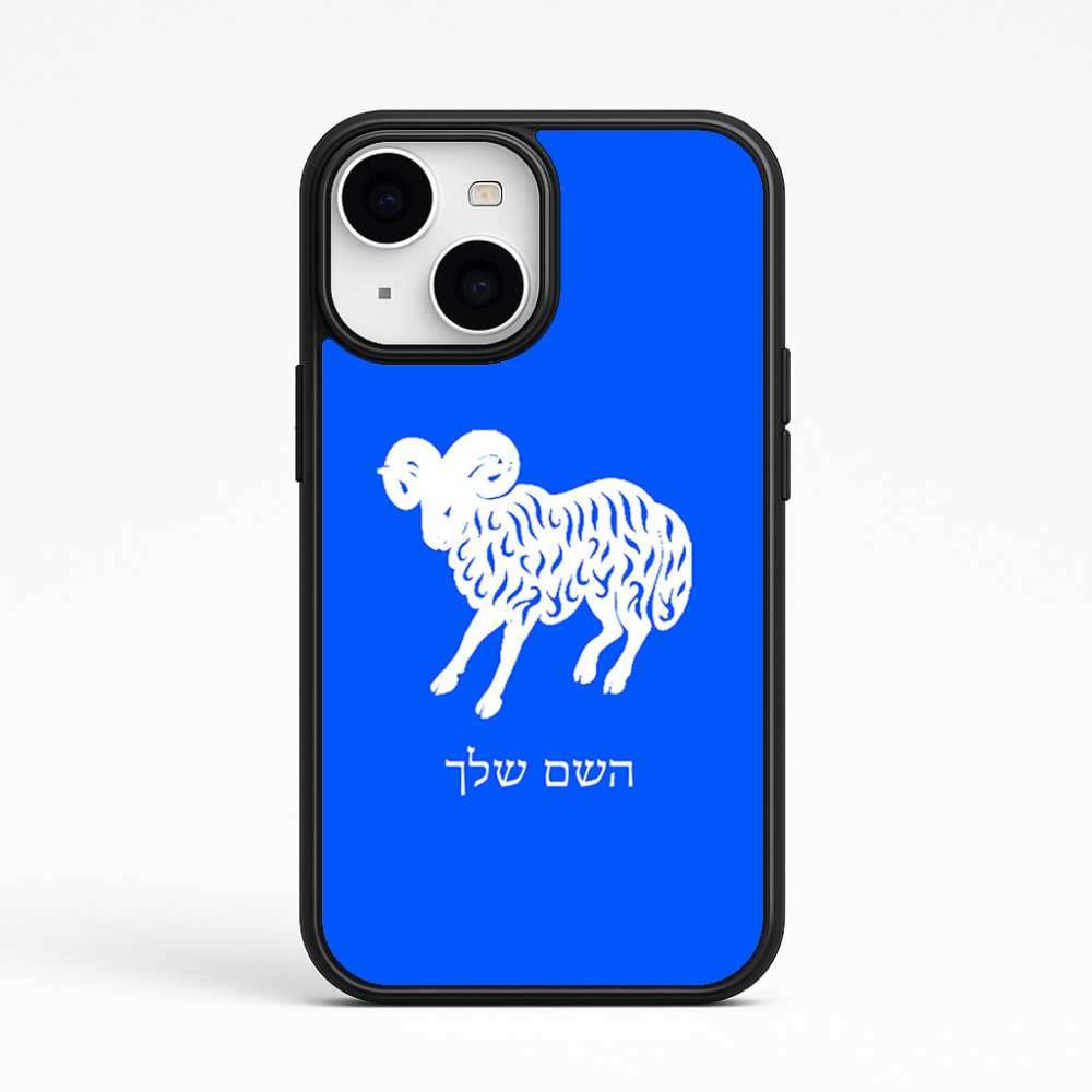 כיסוי בעיצוב אישי עם השם שלך לדגם - Apple iPhone 15 בעיצוב מזלות - טלה