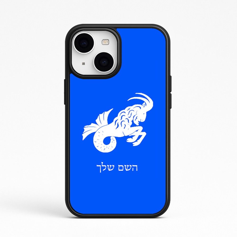 כיסוי בעיצוב אישי עם השם שלך לדגם - Apple iPhone 15 בעיצוב מזלות - גדי