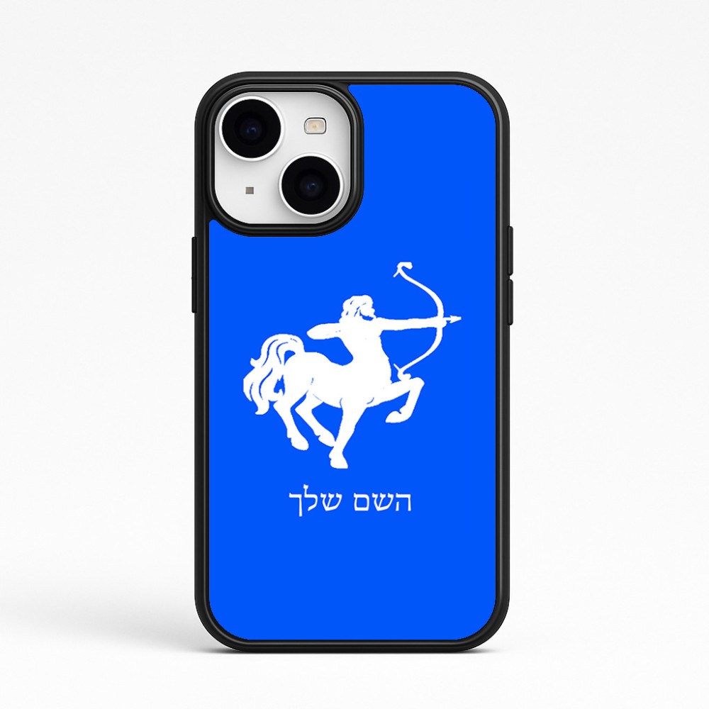 כיסוי בעיצוב אישי עם השם שלך לדגם - Apple iPhone 15 בעיצוב מזלות - קשת