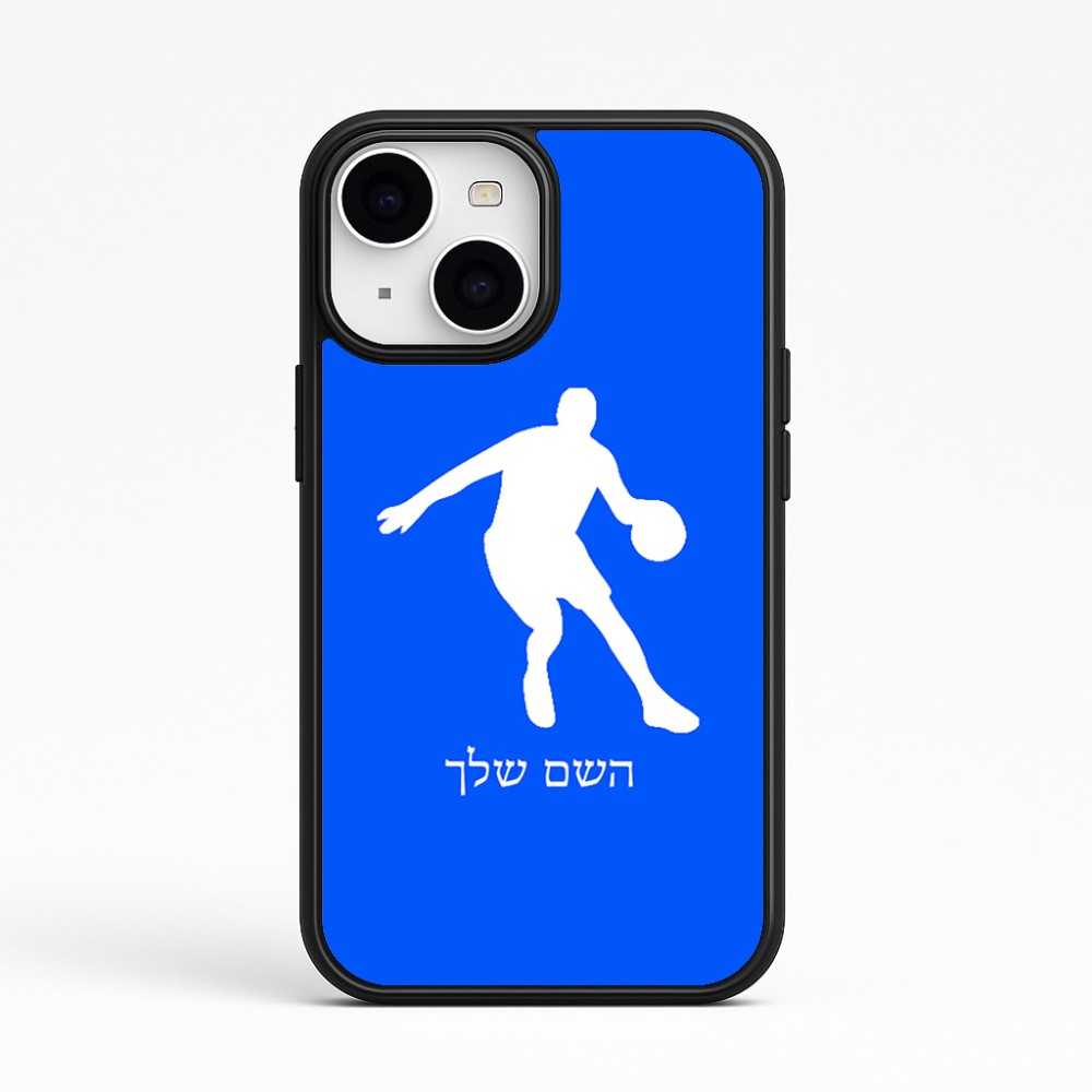 כיסוי בעיצוב אישי עם השם שלך לדגם - Apple iPhone 15 בעיצוב שחקן כדורסל