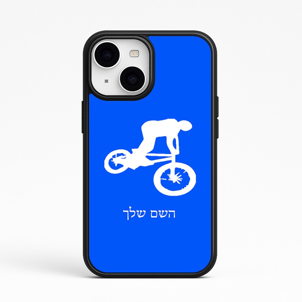 כיסוי בעיצוב אישי עם השם שלך לדגם - Apple iPhone 15 בעיצוב רוכב אופניים