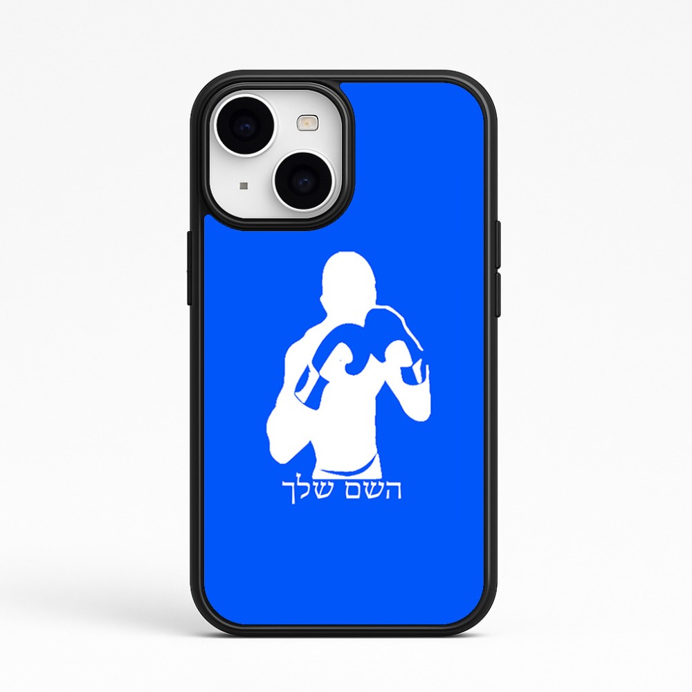 כיסוי בעיצוב אישי עם השם שלך לדגם - Apple iPhone 15 בעיצוב אגרוף