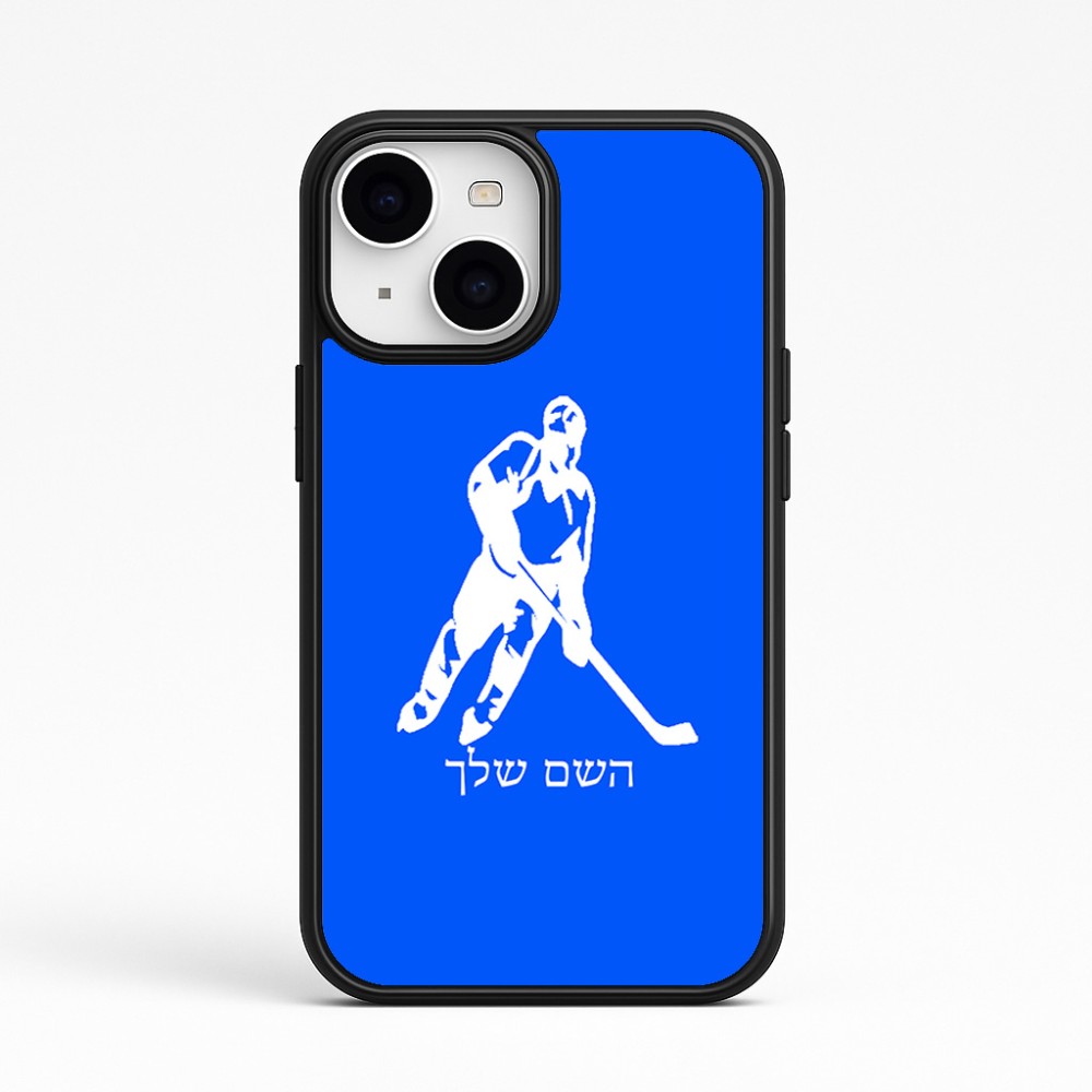 כיסוי בעיצוב אישי עם השם שלך לדגם - Apple iPhone 15 בעיצוב שחקן הוקי