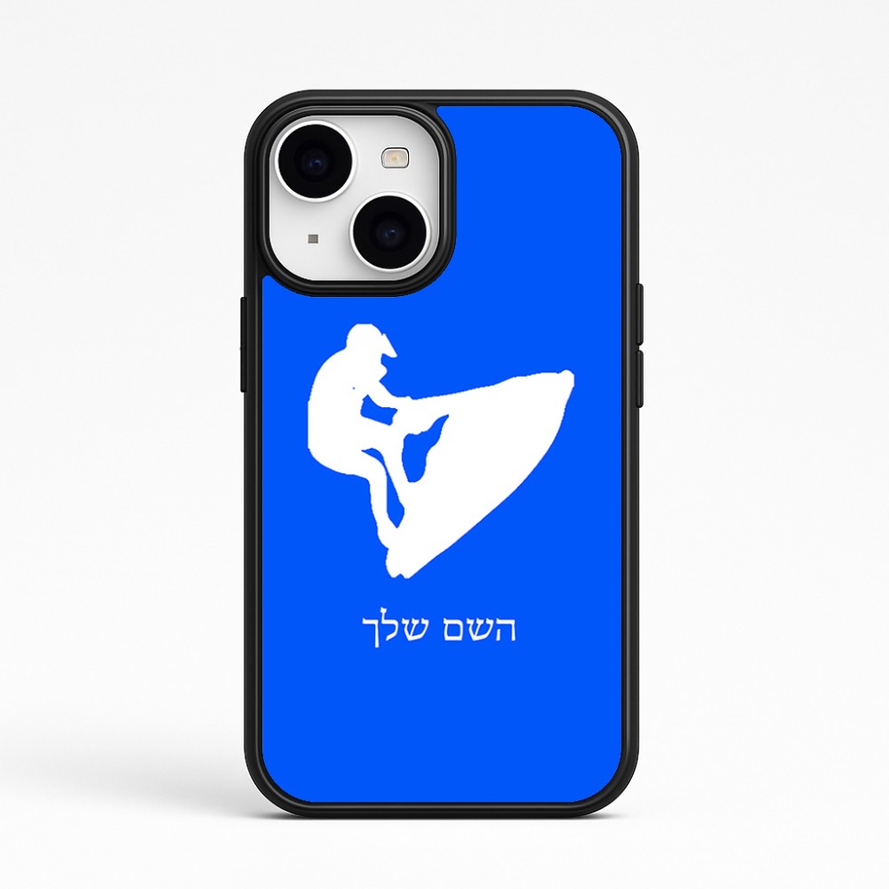 כיסוי בעיצוב אישי עם השם שלך לדגם - Apple iPhone 15 בעיצוב אופנוע ים
