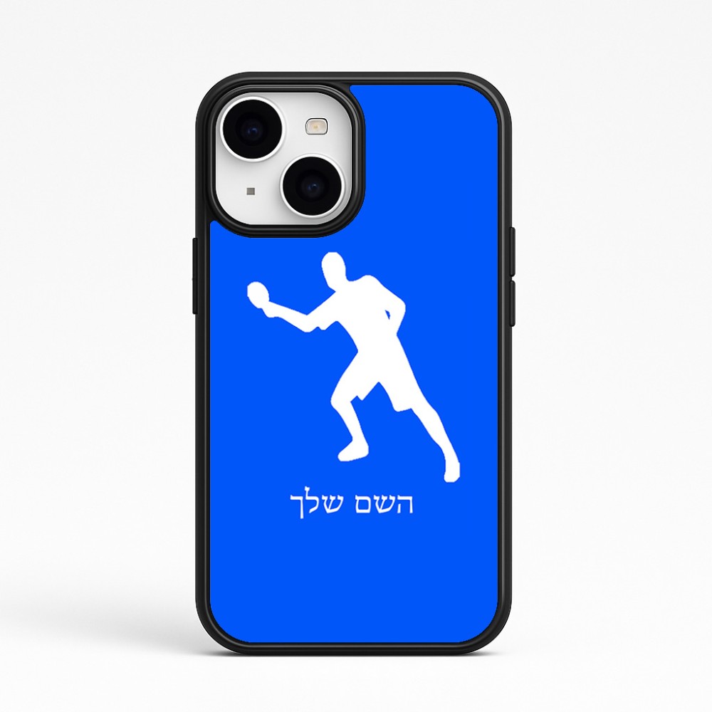 כיסוי בעיצוב אישי עם השם שלך לדגם - Apple iPhone 15 בעיצוב שחקן פינג פונג