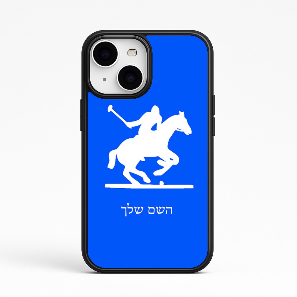 כיסוי בעיצוב אישי עם השם שלך לדגם - Apple iPhone 15 בעיצוב שחקן פולו - סוס