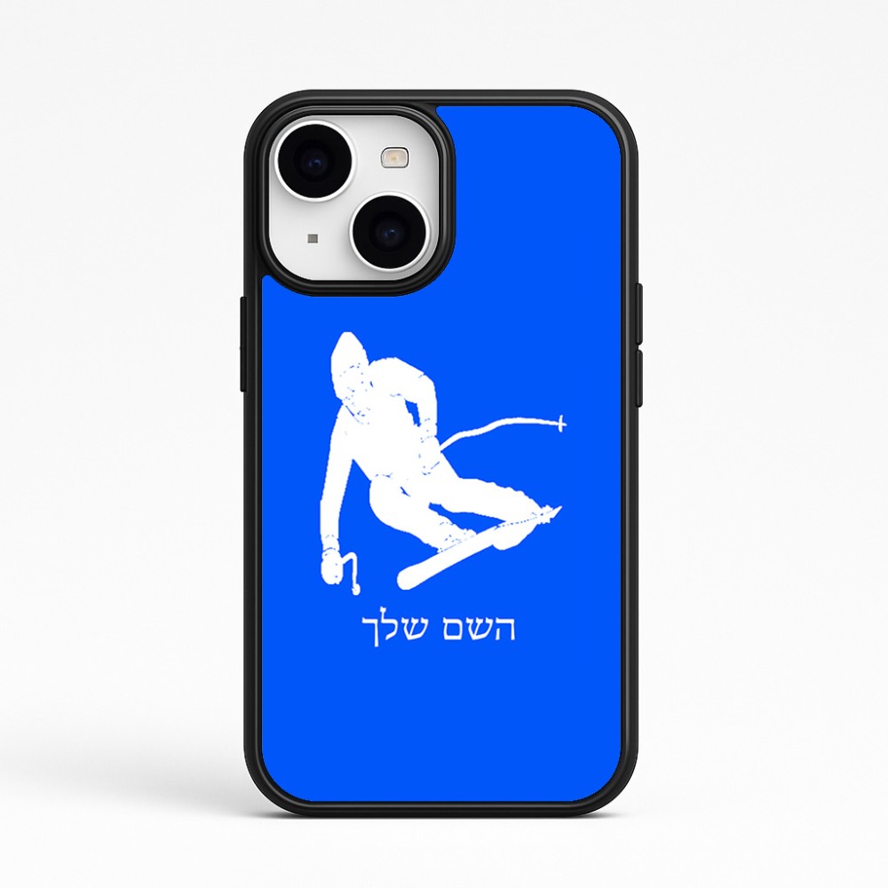 כיסוי בעיצוב אישי עם השם שלך לדגם - Apple iPhone 15 בעיצוב סקי